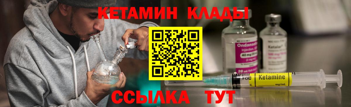   сайт  Кетамин ketamine  Вход с VPN  Ревда 